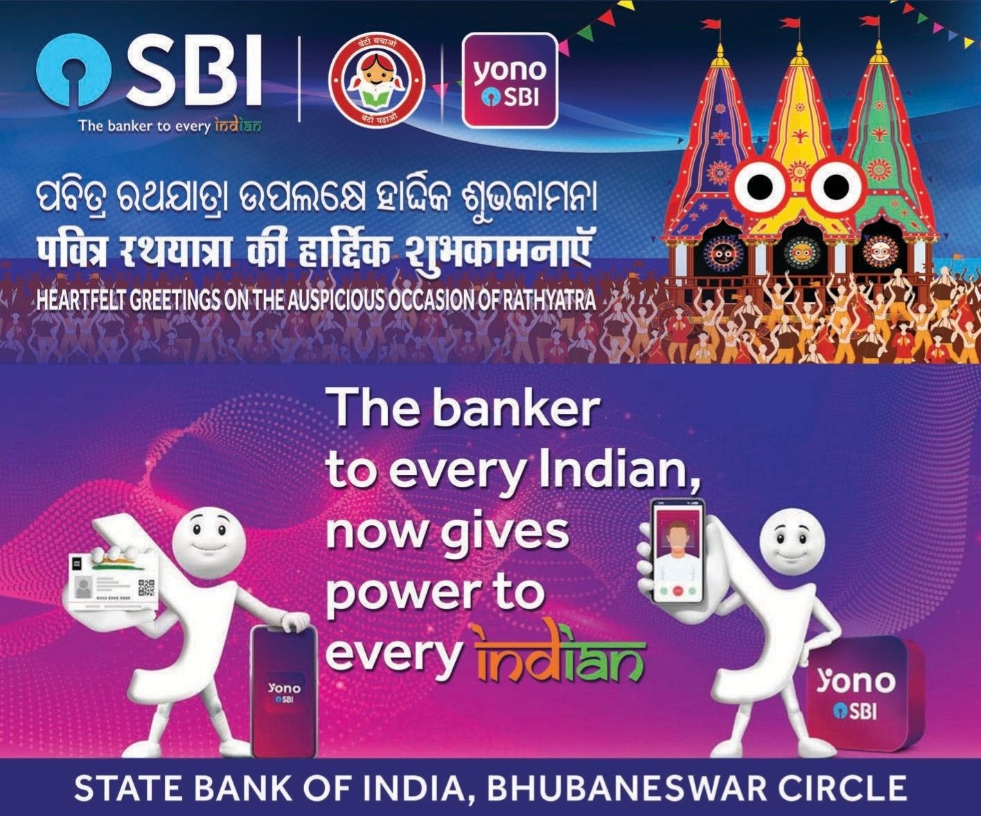 SBI AD